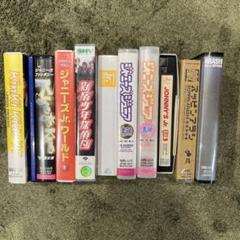ジャニーズVHSビデオコレクションのサムネイル