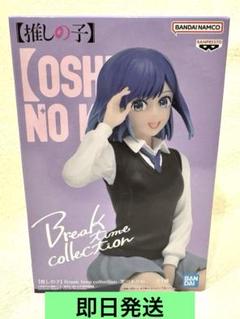 2025年最新】Break time collection 黒川あかねの人気アイテム