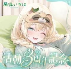 風真いろは フレンズ ぽこべぇ ポストカード ぬいぐるみ 風真いろは フレンズ ぽこべぇ ポストカード ぬいぐるみ - メルカリ