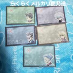 激レア‼️HUNTER×HUNTER ラミネートカード4枚コンプリートセット‼️ HUNTER×HUNTER ミニカード フジテレビver 激レア！ 5枚セット
