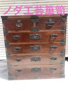 【中古】大阪引取歓迎　ノダ工芸　けやき民芸　90ハイチェスト　タンス　引き出し 美品 ノダ工芸 箪笥 タンス 5段 民藝たんす けやき - メルカリ