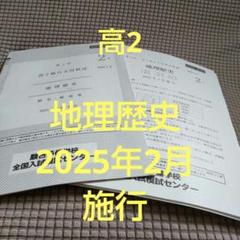 高2 駿台模試 2024年2月施行 Amazon | 駿台 第1回 高2駿台全国模試英語数学国語 解答解説付