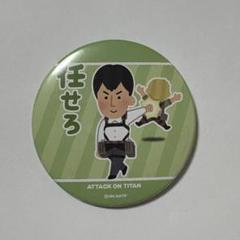 進撃の巨人 ライナー ベルトルト 缶バッジ ポストカード セット 進撃の巨人 ライナー ベルトルト 缶バッジ セット売り 進撃の