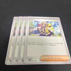 2025年最新】ペパー4枚セットの人気アイテム - メルカリ