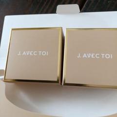 J. AVEC TOI 洗顔料 90g 2個セット 2025年最新】ジェイアベックトワ洗顔石鹸の人気アイテム - メルカリ