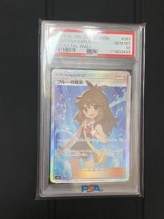 ブルーの探索 SR PSA10 フルメタルウォール さいとうなおき PSA10 ブルーの探索 SR さいとうなおき フルメタルウォール収録