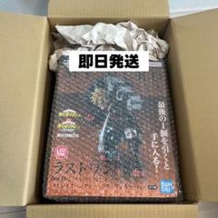 ハリーポッター 一番くじ ダブルチャンスキャンペーン A賞 当選