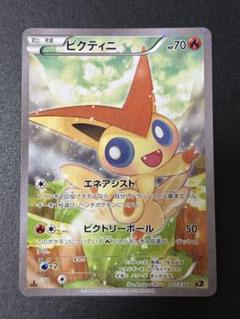 ビクティニ CP5 幻·伝説ドリームキラコレクション 007/036