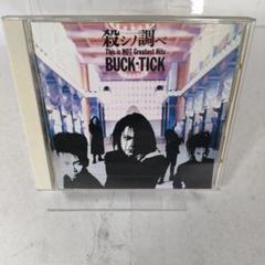 （中古）BUCK-TICK 殺しの調べ　バンドスコア Yahoo!オークション - BUCK-TICK 殺シノ調ベ バンドスコア THIS