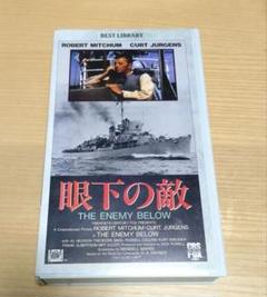 名作映画 ＂眼下の敵＂原作本 The Enemy Below 希少品 61FeIEy6pzL._UF1000,1000_QL80_.jpg