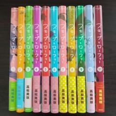 スキップとローファー 全巻セット 11冊 高松美咲 - メルカリ
