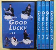 GOOD LUCK!! DVD 全巻セット 木村拓哉 GOOD LUCK!! DVD 全5巻 全巻セット 木村拓哉〔新品ケース