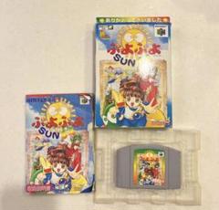 ぷよぷよSUN NINTENDO64 日本語版
