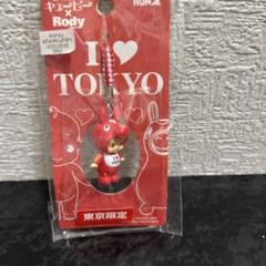 Rody ストラップ セット ピンク Kewpieコラボ　キュージョンクリスマス Rody ストラップ セット ピンク Kewpieコラボ キュージョン