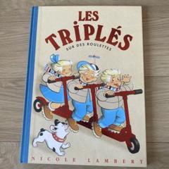 【著者サイン入？】Les Triples ～三つ子ちゃん～ フランス語版絵本 著者サイン入？】Les Triples ～三つ子ちゃん～ フランス語版