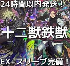 2025年最新】鉄獣戦線 スリーブの人気アイテム - メルカリ