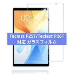 ★ Teclast P25T/Teclast P26T 対応 ガラスフィルム