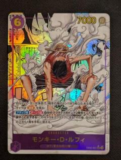 ONE PIECE - モンキー・D・ルフィ スーパーパラレル(コミパラ) EB02-061 モンキー・D・ルフィ コミックパラレル EB02-061 SEC