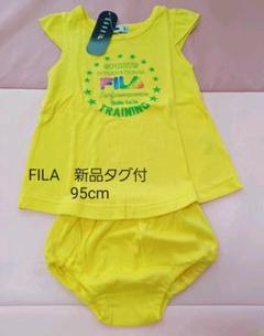 新品　タグ付き　FILA　ベビー　セットアップ　95cm