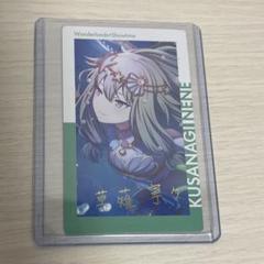 【プロセカ】草薙寧々 エピカ【箔押し マーメイド4a】 プロセカ】 草薙寧々 エピカ マーメイド 箔押し ぱしゃこれ 3点