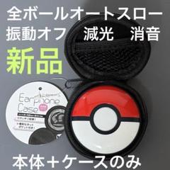ポケモンGO Plus + の自動化改造: フォトカプラでさらに快適に