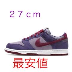 NIKE DUNK LOW "PLUM" ナイキ ダンク ロー プラム27センチ