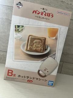 パンどろぼう 1番くじ ホットサンドメーカー B賞 パンどろぼう一番くじ B賞ホットサンドメーカー クジ - メルカリ