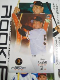 BBMカード巨人ルーキー 浅野翔吾選手金箔サインファーストナンバー ミントモール / MINT 浦和店 / 2023 BBM 1st version 読売