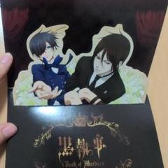【非売品】黒執事　Gファンタジー付録セット【レア】 Amazon.co.jp: 黒執事合体お風呂ポスター/セバスチャン/シエル/G