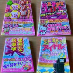 小説(セット) m58909592894_1.jpg?1648284828