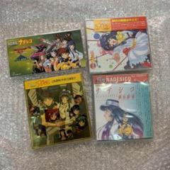 「遊撃宇宙戦艦ナデシコ」他 ナデシコ CD 4点セット まとめ