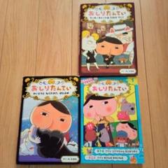 おしりたんてい 3巻セット
