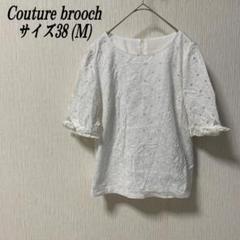【Couture brooch (クチュールブローチ)】38 M トップス _D