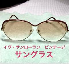 Yves Saint Laurent - イヴサンローラン サングラス