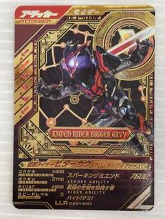 kncard84-0016仮面ライダービターガヴ　LLRのサムネイル