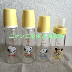 ピジョン ガラス哺乳瓶 7本セット