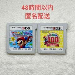 マリオパーティ 2点まとめ売り