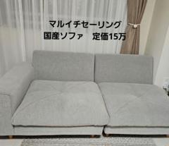 【美品】国産　マルイチセーリング　ソファ 3人掛け