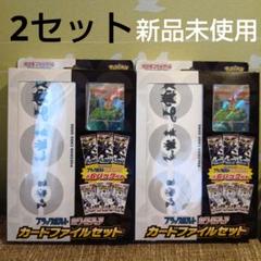 【新品未開封】　ポケモンカードファイルセット✖️2点 両方ビクティニ付き 新品未開封】 ポケモンカードファイルセット✖️2点 両方