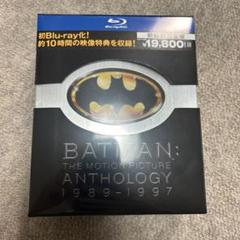 バットマン・アンソロジー コレクターズ・ボックス〈初回生産限定・4枚組〉