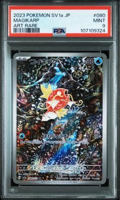 2025年最新】ポケモンカード トリプレットビート コイキングarの