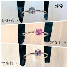 【新品】極上カラーチェンジ 4mm 天然アレキサンドライト リング　9号 新品】極上カラーチェンジ 4mm 天然アレキサンドライト リング 9
