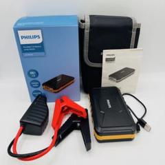 【極美品】PHILIPS DLP8086 車用ポータブルバッテリー 極美品】PHILIPS ジャンプスターター カーバッテリー DLP8086