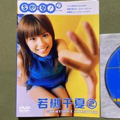 2025年最新】se-女 若槻千夏 [DVD]の人気アイテム - メルカリ