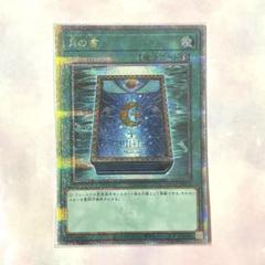 遊戯王 、月の書 、太陽の書、生者の書、2期（英語版