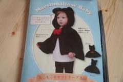 【新品】ベビー ケープ/コスプレ サイズ80