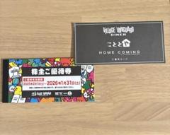 VILLAGE VANGUARD DINER ご優待券 VILLAGE VANGUARD DINER ご優待カード こととや - メルカリ