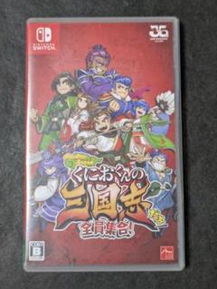 Switch くにおくんの三国志だよ全員集合！