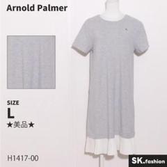 ★美品★ Arnold Palmer ワンピース　膝丈　半袖　綿混　裾レース