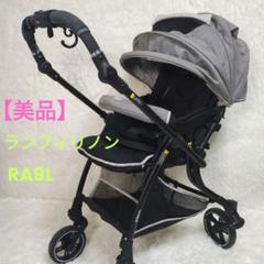 【早い者勝ち❣美品☆】ピジョン ベビーカー ランフィ リノン RA9L Amazon.co.jp: ベビーカー ピジョン ランフィ リノン RA9L
